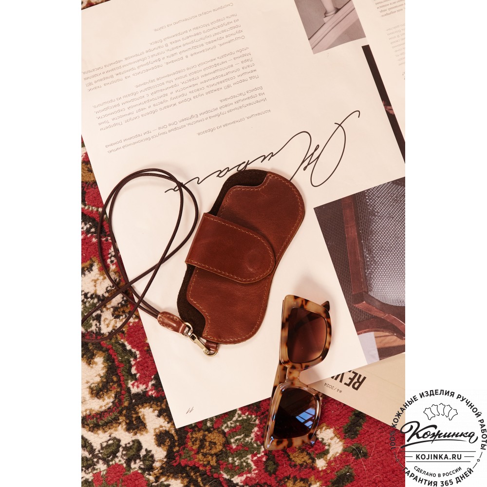 Кожаный чехол для очков "Бразилия" (глянец коньяк) 